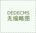  破智能终端形态鸿沟